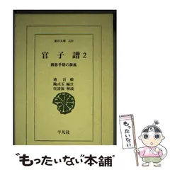 2026年最新】官子譜の人気アイテム - メルカリ
