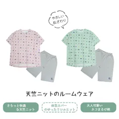 ルームウェア パジャマ ホームウェア 上下セット 半袖 天竺ニット ルーズフィット 優しい肌触り 蒸れにくい 伸縮性 柔らかい 体型を選ばない 可愛い おしゃれ 部屋着 寝間着 ゴミ出し