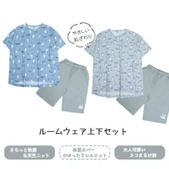 ルームウェア パジャマ ホームウェア 上下セット 半袖 ねこ柄 ルーズフィット 優しい肌触り 蒸れにくい 柔らかい 綿混素材 可愛い 部屋着 寝間着