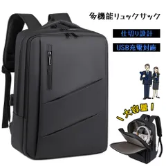 リュックサック ビジネスリュック バックパック メンズ 多機能 大容量 USB充電対応 キャリーケース固定ベルト付き 耐磨耗性 防水 防汚 お手入れ簡単 15.6インチPC対応 通勤 出張 通学 男女兼用