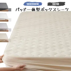 パッド一体型 ボックスシーツ 洗いざらし 高吸水速乾 1枚2役 ベッドシーツ 敷きパッド 着脱楽々 時短 柔らかい クッション性あり 耐久性が高い お手入れ簡単 オールシーズン 180X200cm