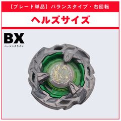 BeybladeXヘルズブレイブJ3-60GF ティラノロア1-70L - メルカリ