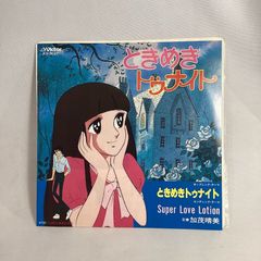ときめきトゥナイト サウンドトラック - メルカリ