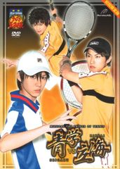 舞台DVD 初回)ミュージカル テニスの王子様 青学vs立海