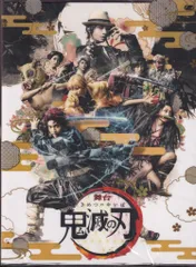 舞台Blu-ray 舞台 鬼滅の刃 完全生産限定版 アニメイト限定セット