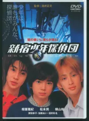 国内映画DVD 通常)新宿少年探偵団