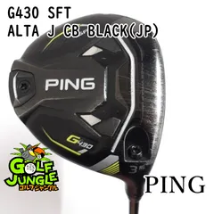 2026年最新】alta j cb black シャフト 3wの人気アイテム - メルカリ
