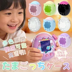 ＼人気／たまごっちパラダイス ケース 透明カバー クリア 保護カバー ラメタイプ PC製 ストラップ対応 耐衝撃 落下/すり傷防止 かわいい 女の子 男の子 プレゼント For Tamagotchi Paradise 通信対応