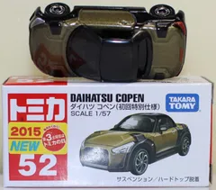 2026年最新】トミカ初回特別の人気アイテム - メルカリ