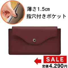 【新品】レガートラルゴ 長財布 ワインレッド うすいサイフ 軽量 かるいかばん 赤 LJ-F3443