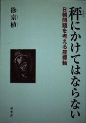 7）遠藤賢司／ほんとだよ デビューシングル／木田高介／加藤和彦