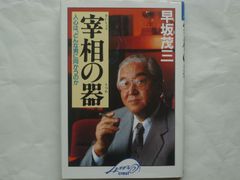 クイズ タイムショック』テレビ朝日 田宮二郎 絶版クイズ問題集 昭和 