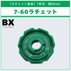 2026年最新】ベイブレードX ドラシエルシールドの人気アイテム - メルカリ