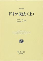 地すべり工学: 最新のトピックス 申潤植 - メルカリ