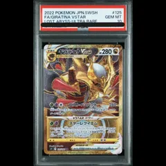2026年最新】ギラティナex sr psa10の人気アイテム - メルカリ