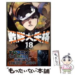 中古】 代紋(エンブレム)take2 タイムスリップ・ヤクザ内部抗争編 (KPC