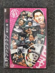 北野ファンクラブ DVD-BOX〈3枚組〉 - メルカリ