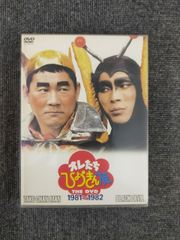 オレたちひょうきん族 1981-1989 DVD 全巻セット 全6巻 - メルカリ