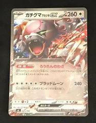ﾎﾟｹﾓﾝｶｰﾄﾞ ｶﾞﾁｸﾞﾏｱｶﾂｷex【その他(ﾚｱﾘﾃｨ無】【中古状態：AB】