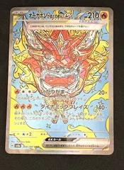 ﾎﾟｹﾓﾝｶｰﾄﾞ ｵｰｶﾞﾎﾟﾝかまどのめんEX【SAR】【中古状態：A 】