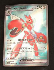 ポケモンカード ハッサム 2002 マクドナルドプロモ - メルカリ