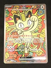 ﾎﾟｹﾓﾝｶｰﾄﾞ ﾆｬｰｽEX【SAR】【中古状態：AB】