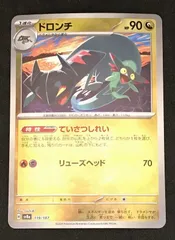 2026年最新】ドロン モンスターボールミラーの人気アイテム - メルカリ