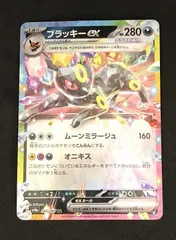 ﾎﾟｹﾓﾝｶｰﾄﾞ ﾌﾞﾗｯｷｰEX【RR(ﾀﾞﾌﾞﾙﾚｱ)】【中古状態：A 】