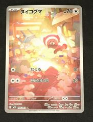KaijinArt Somethingmon「Snooze」カビゴン 旧裏 - メルカリ