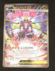 ヴァンガード ドラグリッターファルハート　RRR 4枚 ドラグリッター ファルハート RRR 4枚 - メルカリ