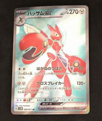 ﾎﾟｹﾓﾝｶｰﾄﾞ ﾊｯｻﾑex【SR】【中古状態：A 】