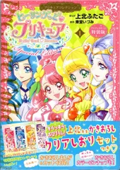 2026年最新】プリキュアコレクション 特装版の人気アイテム - メルカリ