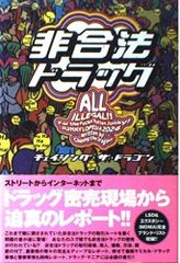 プロモオンリー「さんピンCAMP」インスト盤 レコード - メルカリ