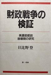 代ゼミ英語テキスト 整序完成問題と構文熟語総整理 冬期直前講習会