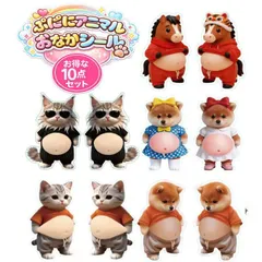 【お得な5枚10点セット】お腹シール おなか ぷにぷに3Dキャラクターシール 犬猫アニマル シール帳 NEK ピンセット付き 柴犬 ぷにぷに触感 ストレス解消 癒しデコシール 孫 女の子 男の子 動物 プレゼント ギフト ★ A798C6547 【MB】