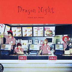 (CD)Dragon Night 初回限定盤A(CD+LIVE CD) - SEKAI NO OWARI／SEKAI N