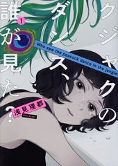 DAN?GAN 1～5巻 漫画 全巻セット 完結 劇画キングシリーズ 猿渡