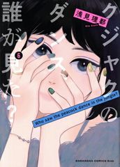 DAN?GAN 1～5巻 漫画 全巻セット 完結 劇画キングシリーズ 猿渡