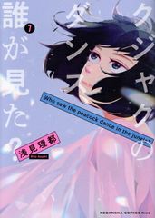 DAN?GAN 1～5巻 漫画 全巻セット 完結 劇画キングシリーズ 猿渡