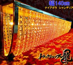 ナイアガラ シャンデリア ダブルチェーン LED付き 値下げ中‼️ - メルカリ