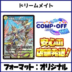 2682　赤緑白ドリームメイト(リースドリームメイト) コンプオフ デュエマ デッキ