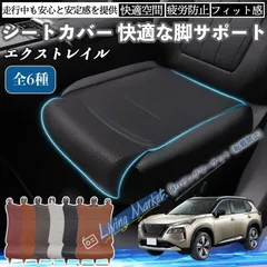 2026年最新】エクストレイル T32 シートカバーの人気アイテム - メルカリ