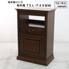 2026年最新】マルニ木工 電話台・ファックス台の人気アイテム - メルカリ