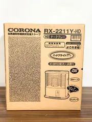 2026年最新】コロナ RX−2211Yの人気アイテム - メルカリ