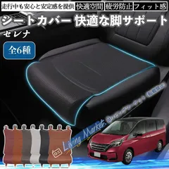2026年最新】日産セレナ シートカバーの人気アイテム - メルカリ