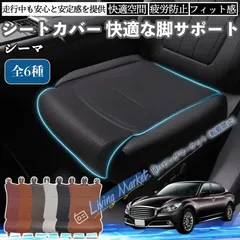 2026年最新】シーマ フロアマットの人気アイテム - メルカリ
