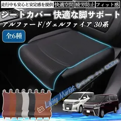 2026年最新】10アルファード シートカバーの人気アイテム - メルカリ