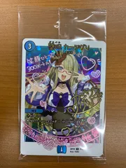 未開封 堕呪 カージグリ 神アート ART24 C 7/12 デュエルマスターズ デュエマ