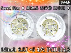 2026年最新】当時物スターシャークの人気アイテム - メルカリ