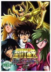 성투사 세이야 명왕 하데스 명계편 후장 3(제5화, 제6화)[애니메이션 중고 DVD]렌탈 떨어짐